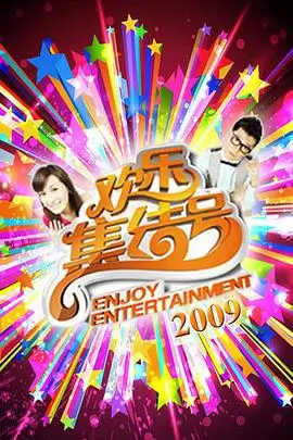 星光舞台季综艺全集手机免费在线观看