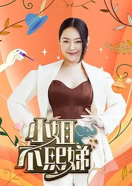 一起出发吧旅行综艺全集在线观看
